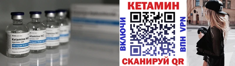 купить наркотики цена  omg зеркало  КЕТАМИН ketamine  Нестеров 