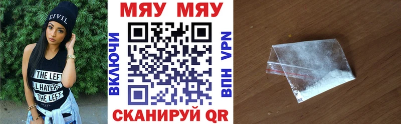 МЯУ-МЯУ мука  купить наркоту  Нестеров 