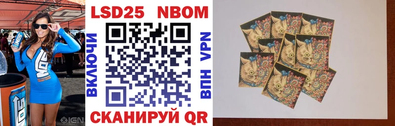 наркота Нестеров Марки 25I-NBOMe 1,8мг